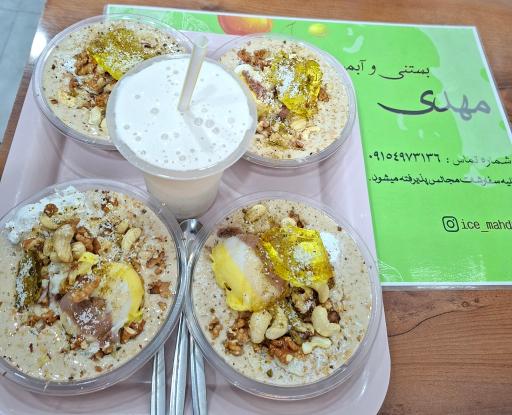 عکس آبمیوه بستنی مهدی 🍦 