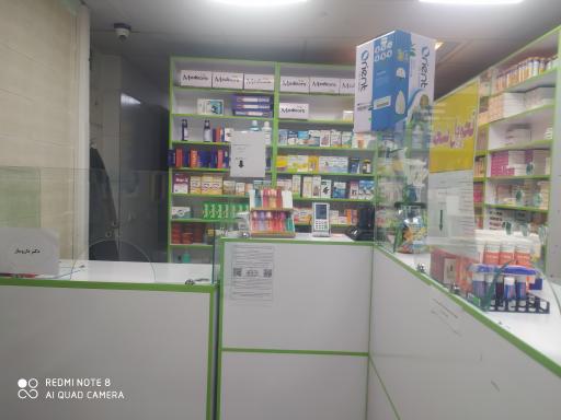 عکس داروخانه دکتر فروغی