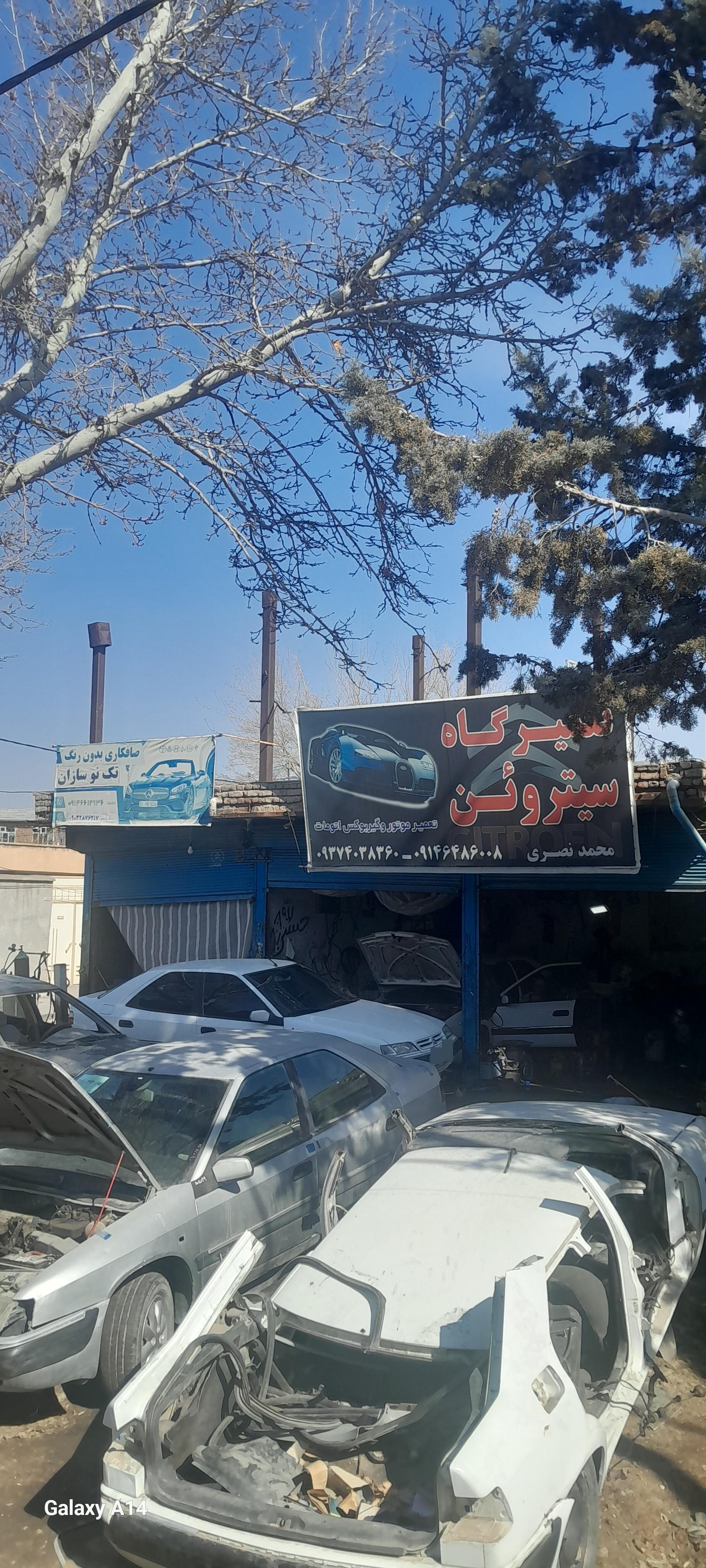 عکس تعمیرگاه مکانیکی سیتروئن