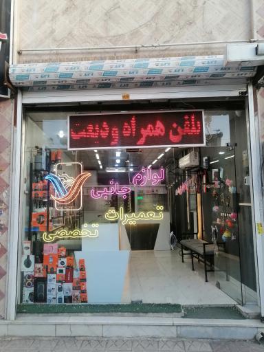 عکس تلفن همراه ودیعت