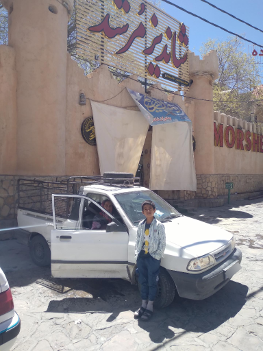 عکس رستوران شاندیز مرشد