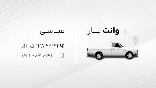 عکس وانت بار پیکان وانت تنکابن