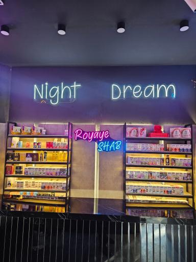 عکس فروشگاه رویای شب (محصولات زناشویی)