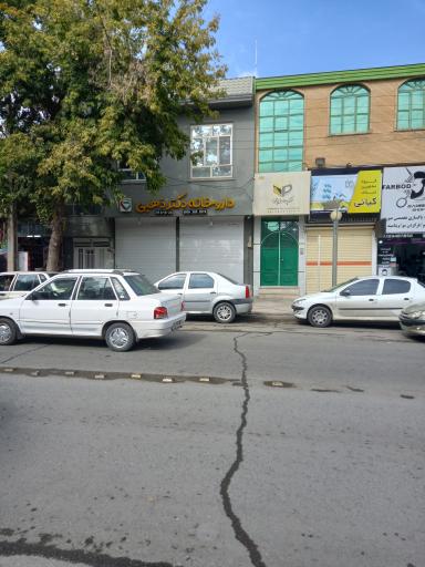 عکس داروخانه دکتر ذهبی