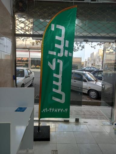 عکس تیپاکس ملارد