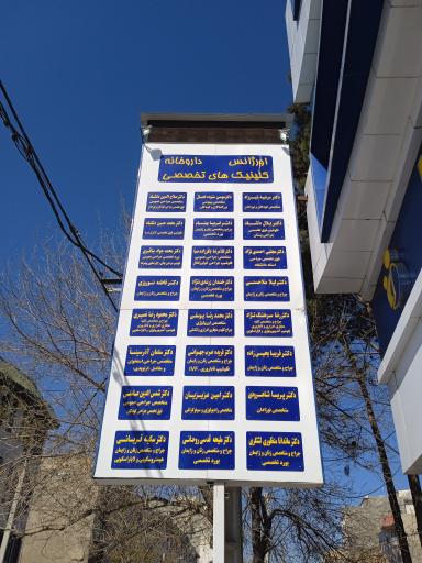 عکس دکتر خندان زرندی (جراح زنان زایمان)