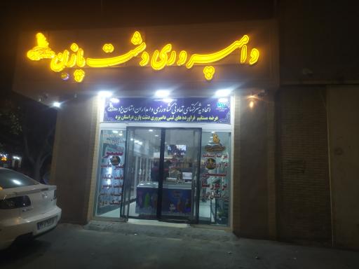 عکس لبنیات محلی گوسفندی بز مورسیا