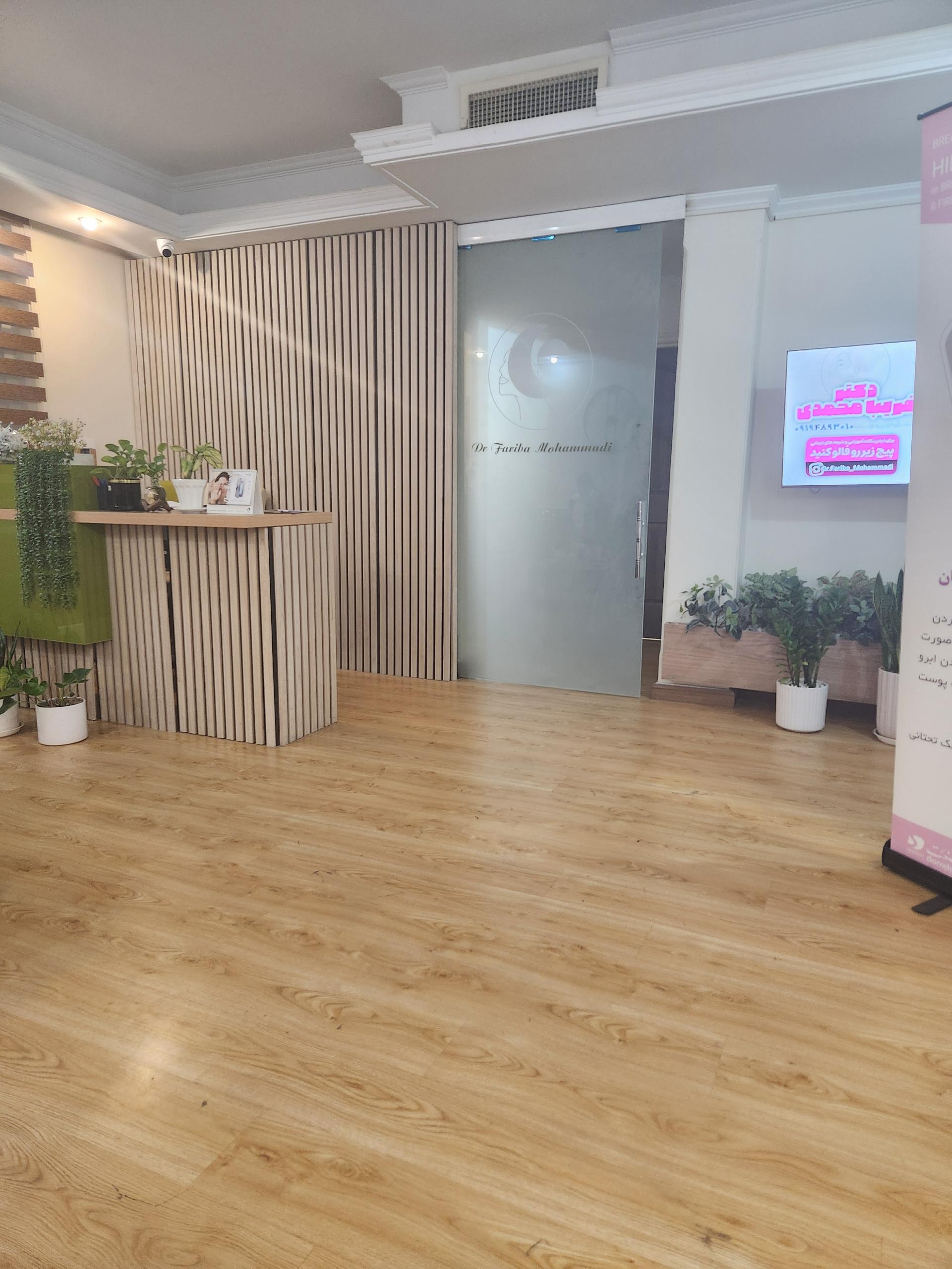 عکس مطب دکتر فریبا محمدی 