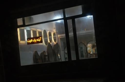 عکس تولید آینه بکلایت ترک 