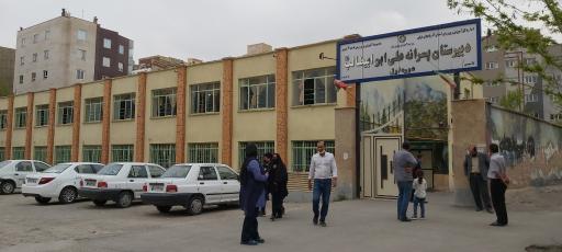 عکس مدرسه علی بن ابیطالب