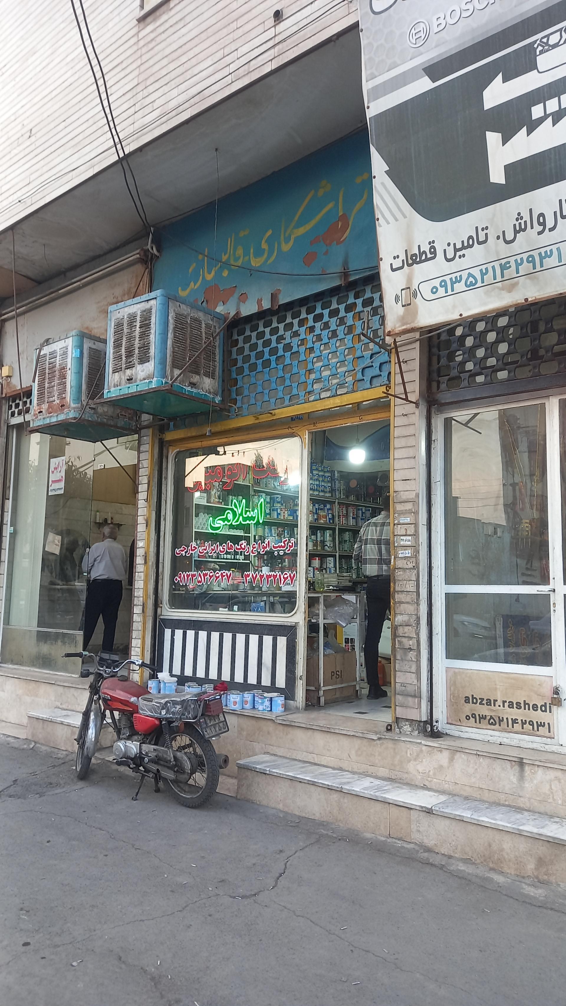 عکس رنگ اتومبیل اسلامی