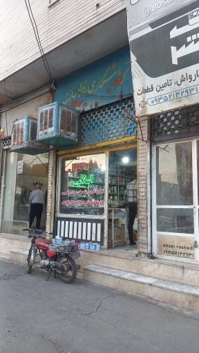 عکس رنگ اتومبیل اسلامی