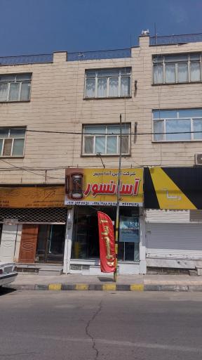 عکس شرکت آسانسور آوین آساسپهر