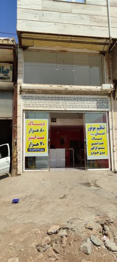 عکس تعمیر و تنظیم موتور و برق خودرو خان