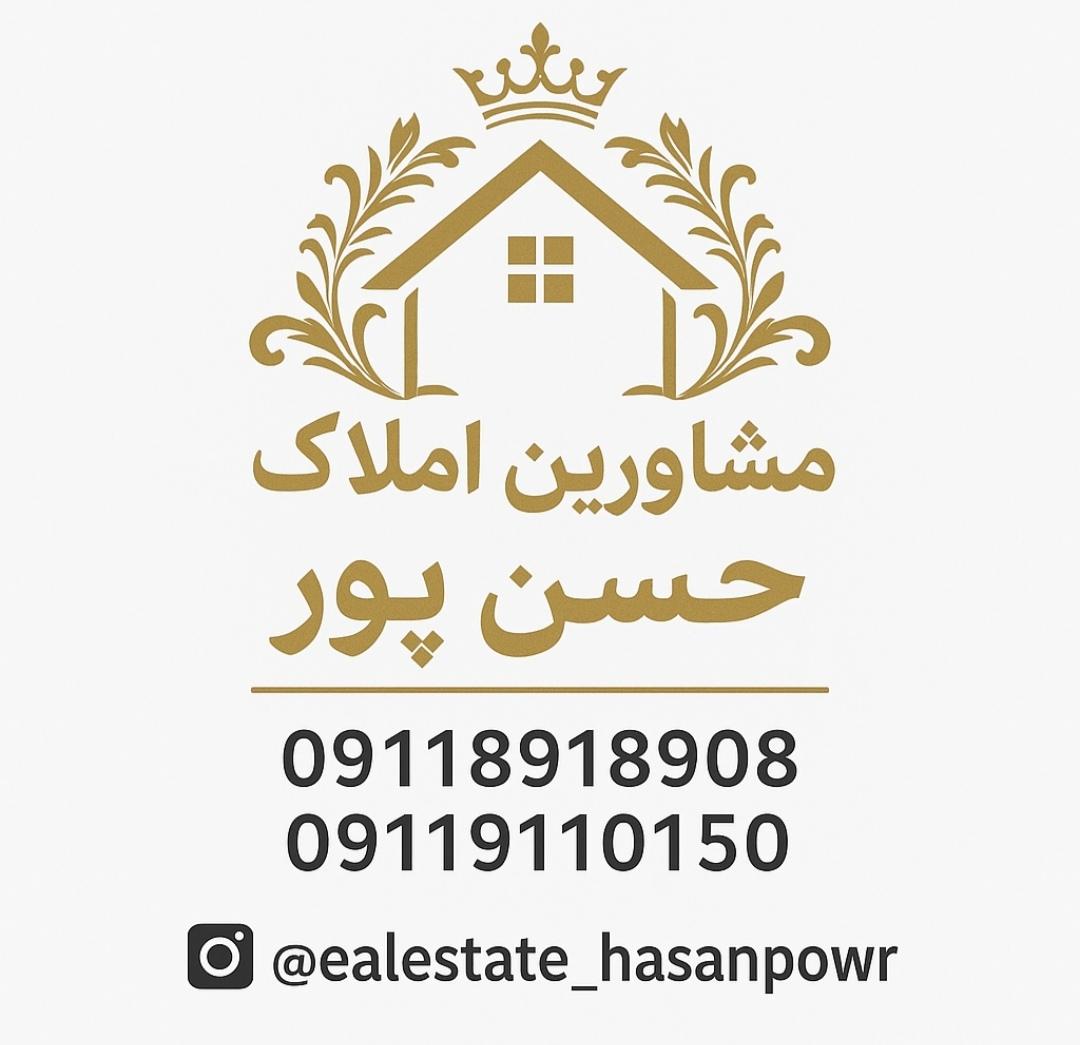 عکس مشاوراملاک حسن پور 