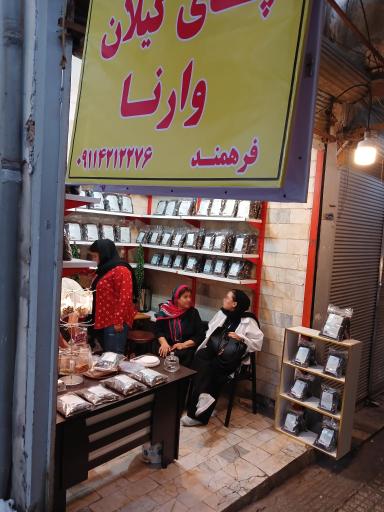 عکس چای وارنا