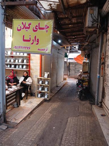چای وارنا