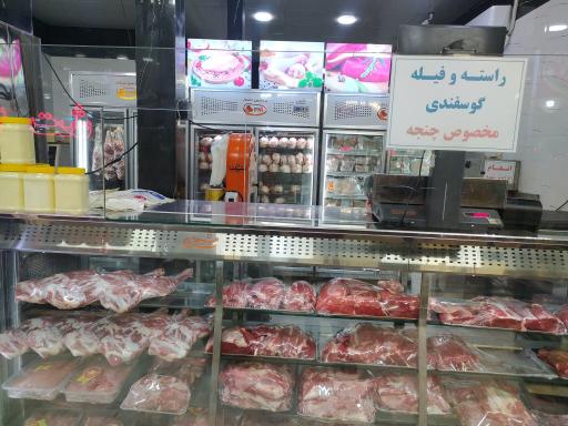 عکس سوپر گوشت ممتاز