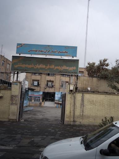 عکس دبیرستان پسرانه فرهنگیان شهید بهشتی