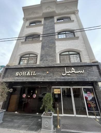 عکس هتل آپارتمان سهیل