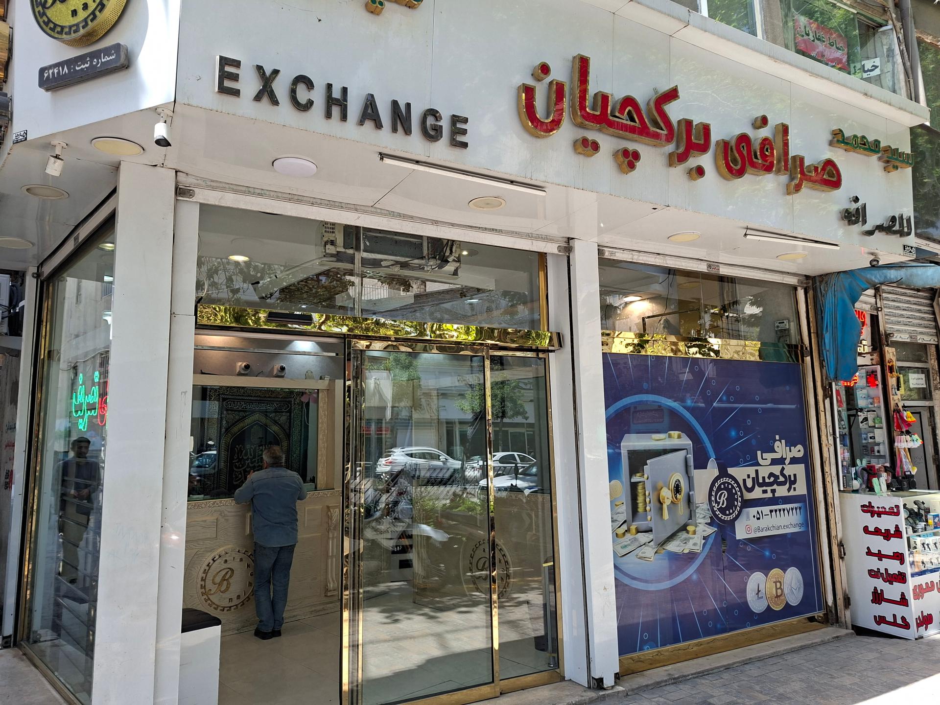 عکس ارز و سکه
