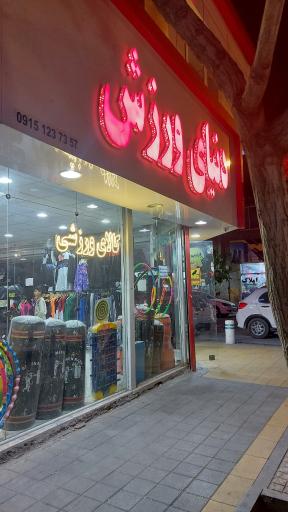 عکس دنیای ورزش