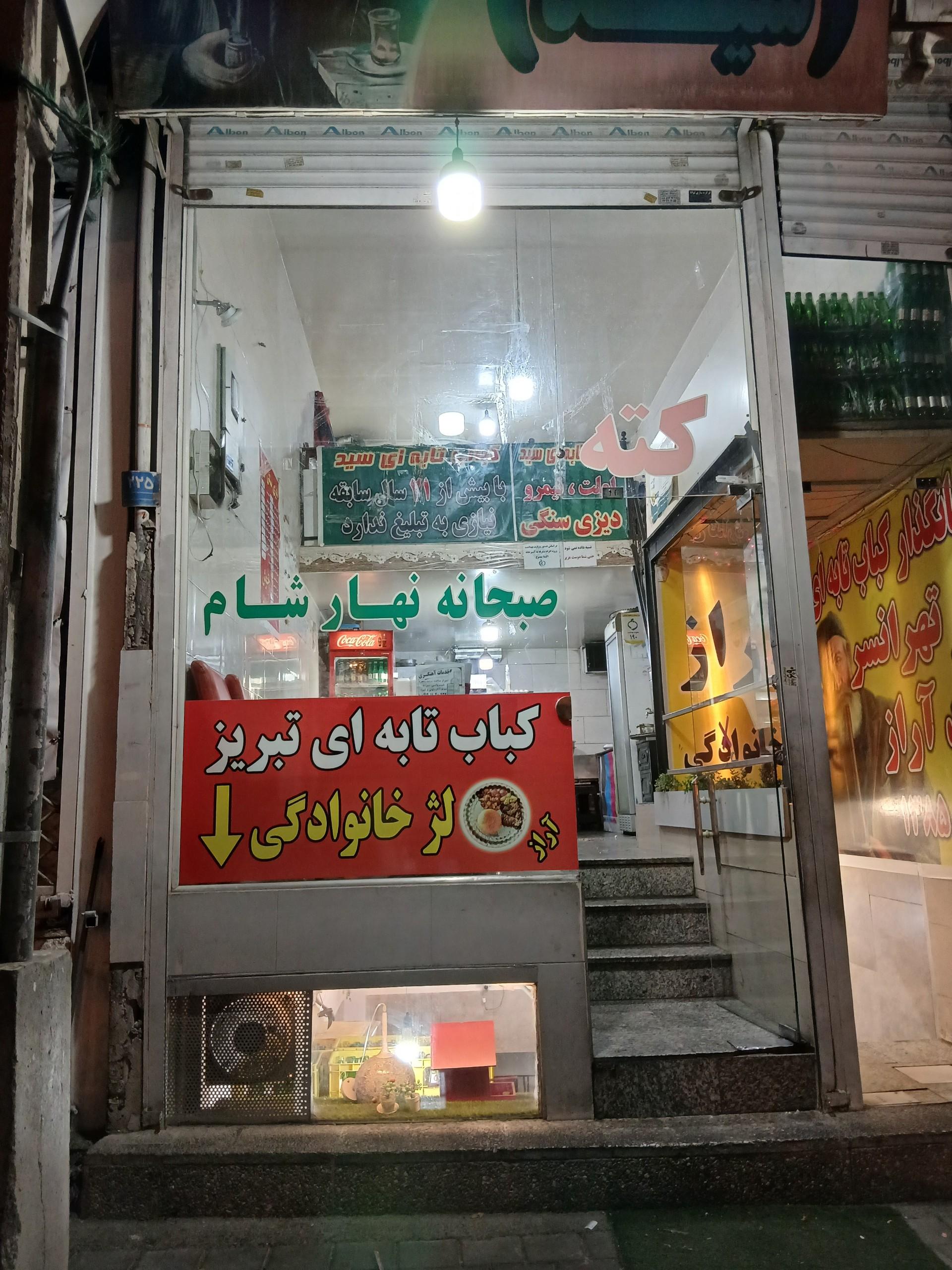 عکس دیزی سنگی آراز