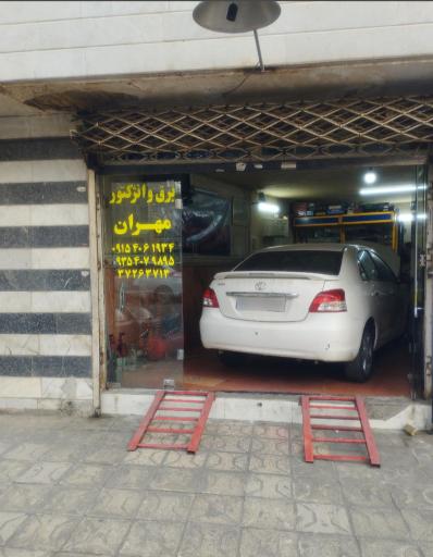 عکس برق اتومبیل مهران
