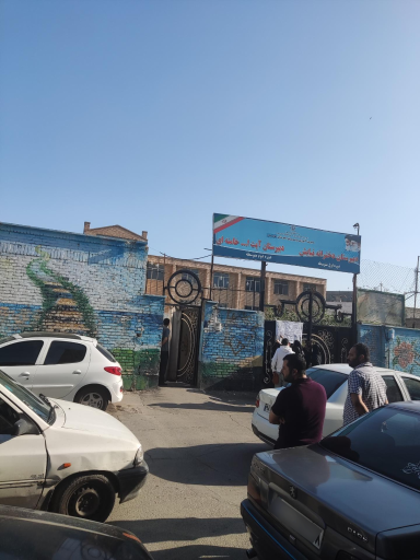 عکس مدرسه آیت الله خامنه ای 