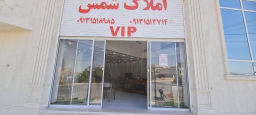 عکس مشاوراملاک شمس