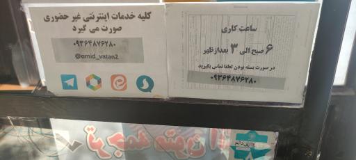 عکس عکاسی و فتوکپی و خدمات اینترنتی وطن