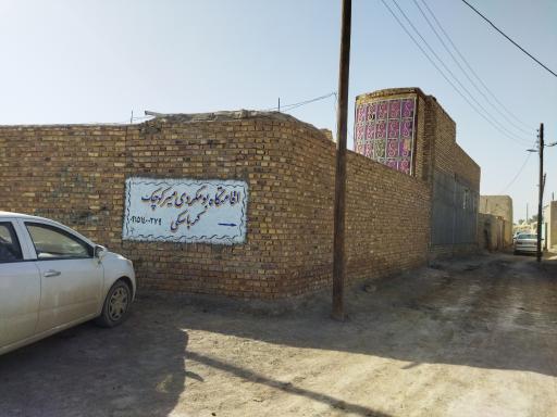 عکس اقامتگاه بوم گردی میرکوچک کرباسکی