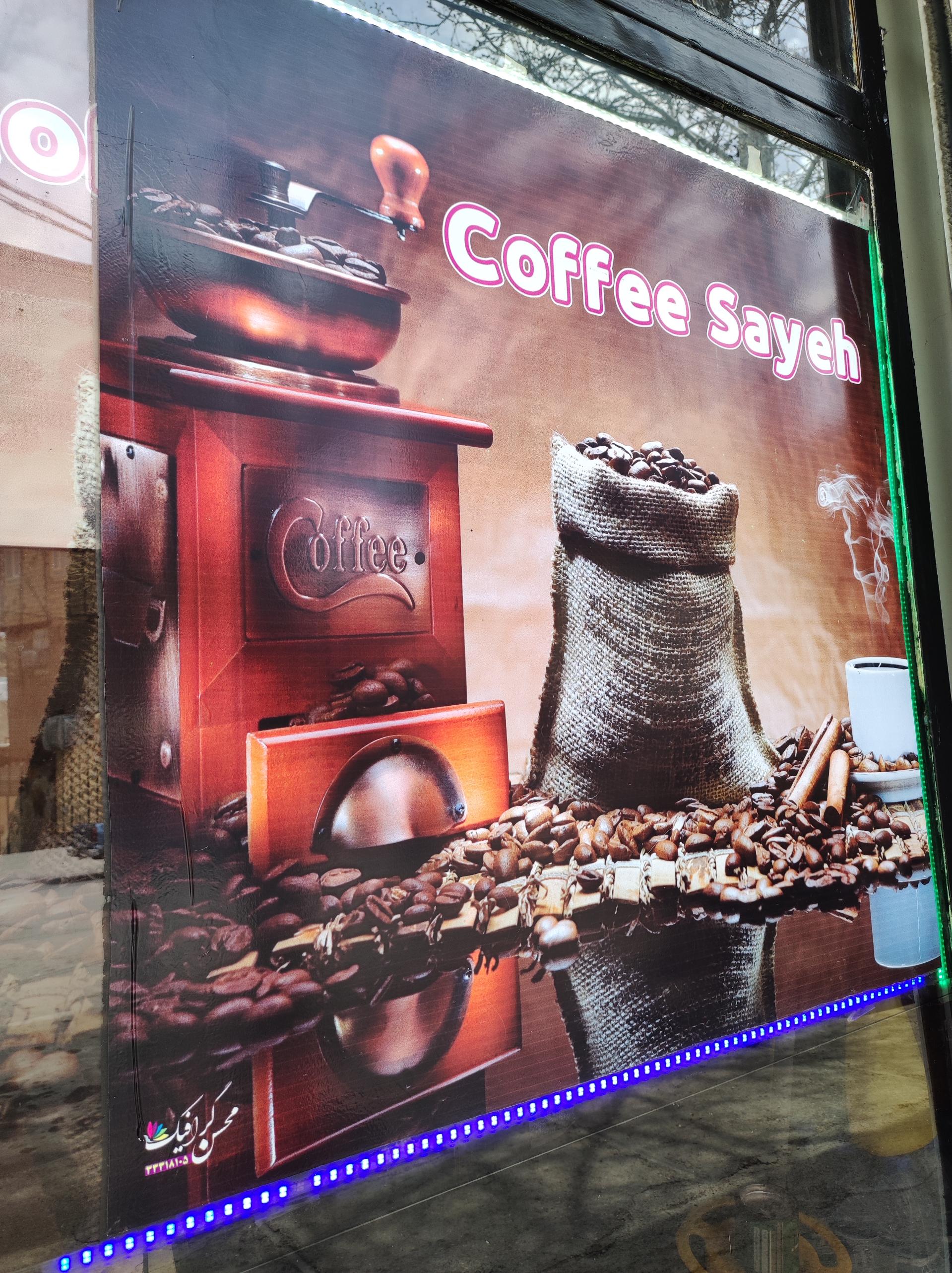 عکس قهوه سایه