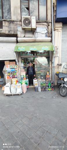 عکس مواد غذایی سید 