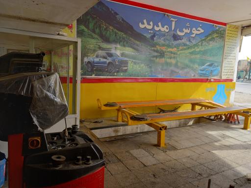 عکس جلوبندی سازی رضابالیلو