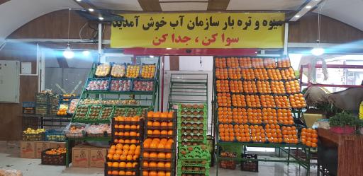عکس فروشگاه میوه