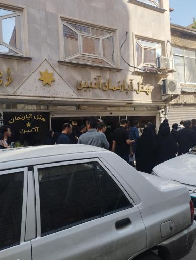 عکس هتل آتبین