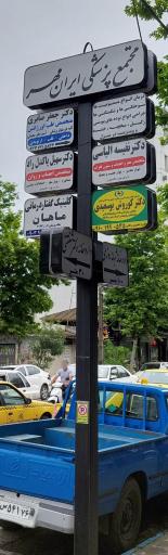 عکس دکتر نفیسه الیاسی متخصص مغز واعصاب