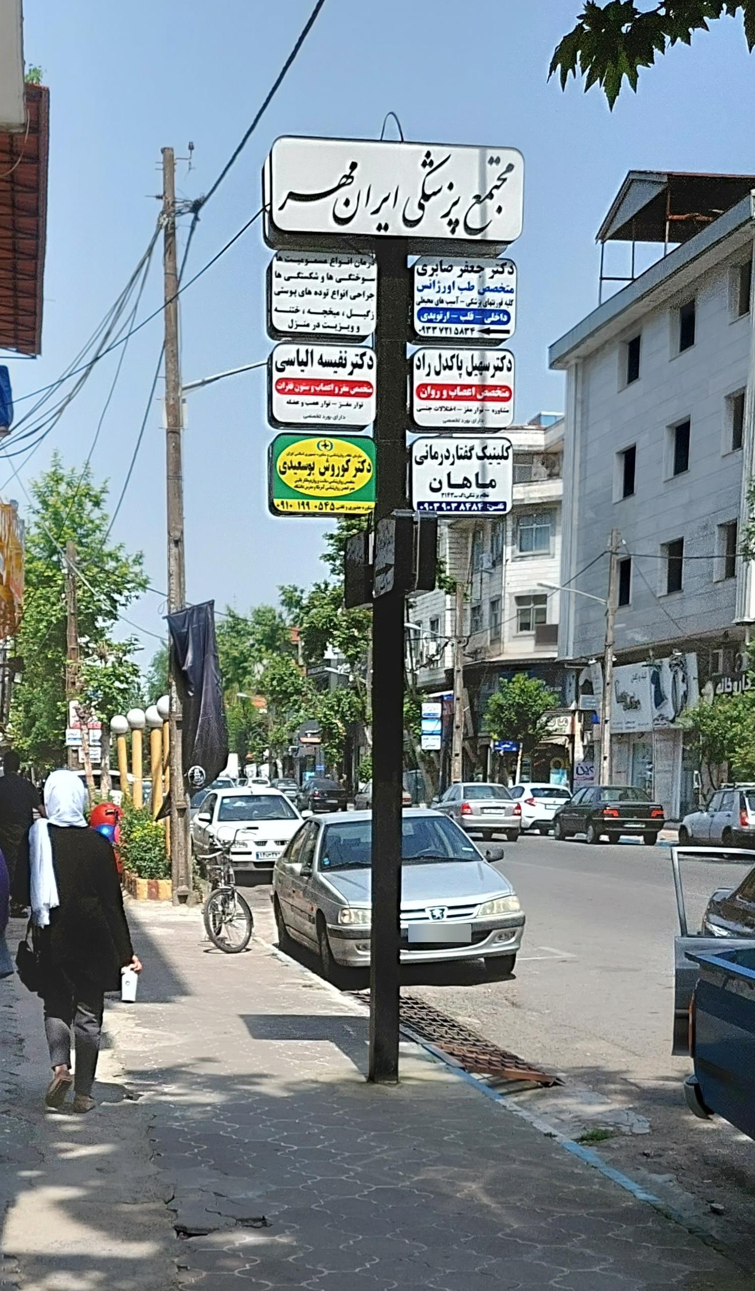 عکس دکتر نفیسه الیاسی متخصص مغز واعصاب