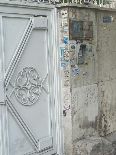 عکس شرکت سرمایه گذاری آسیا سازه