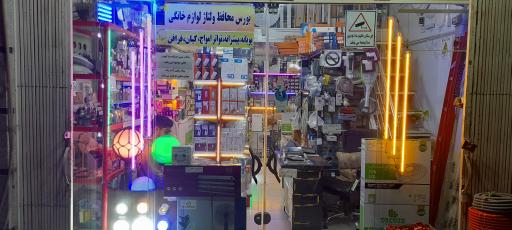 عکس الکترولوکس