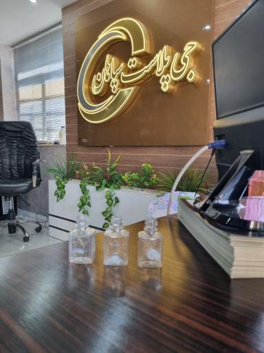 عکس شرکت جی پلاست سپاهان