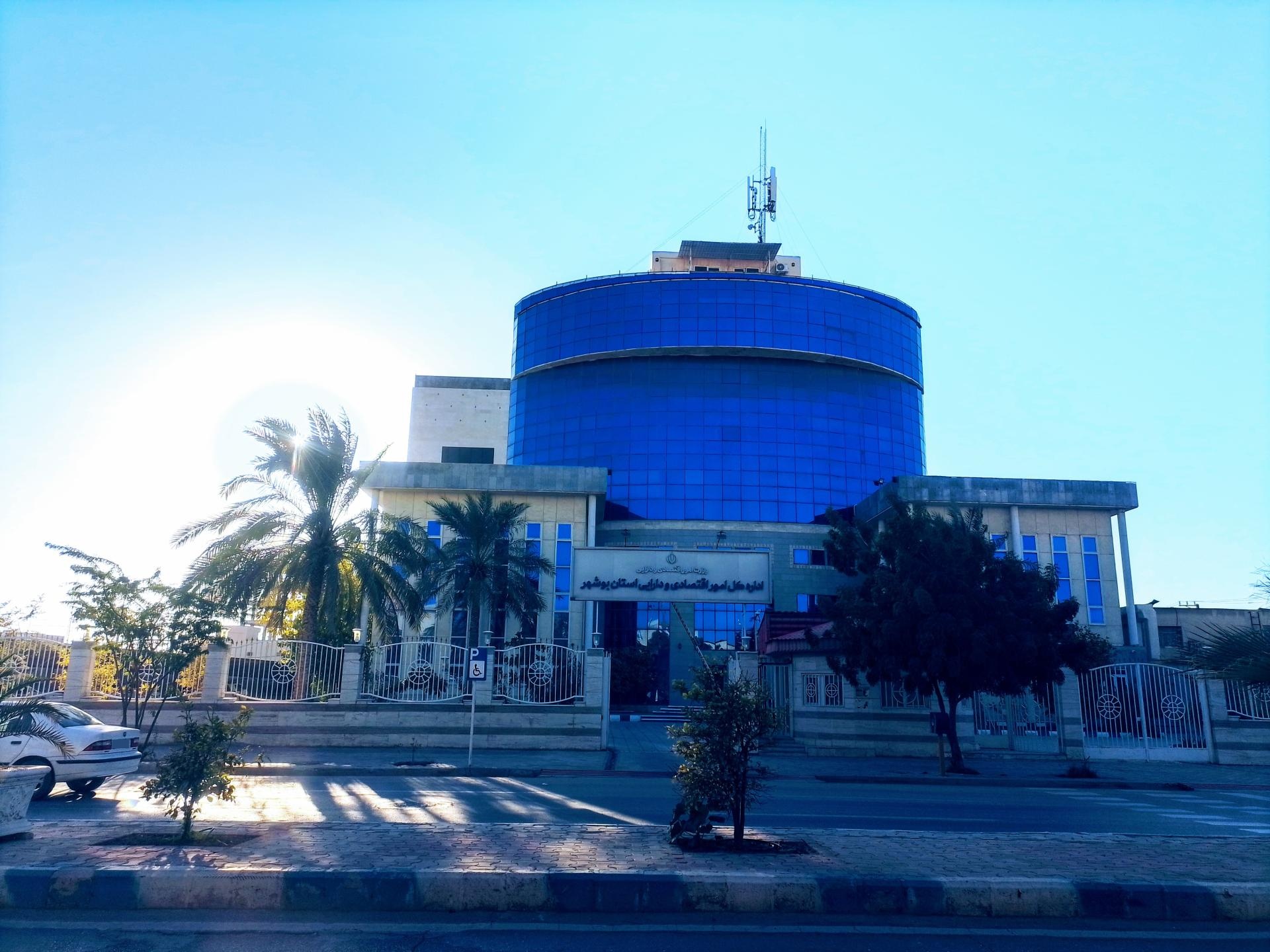 عکس اداره کل امور اقتصادی و دارایی بوشهر