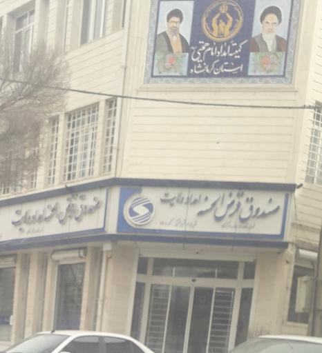 عکس صندوق قرض‌الحسنه امداد ولایت شعبه بهشتی