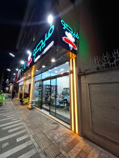 عکس فست فود فیجو