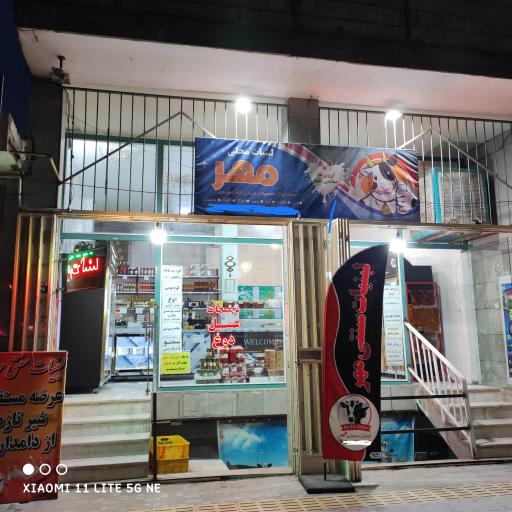 عکس لبنیات مهر 