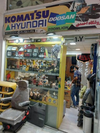 عکس لوازم یدکی احمدی پمپ گازوئیل 