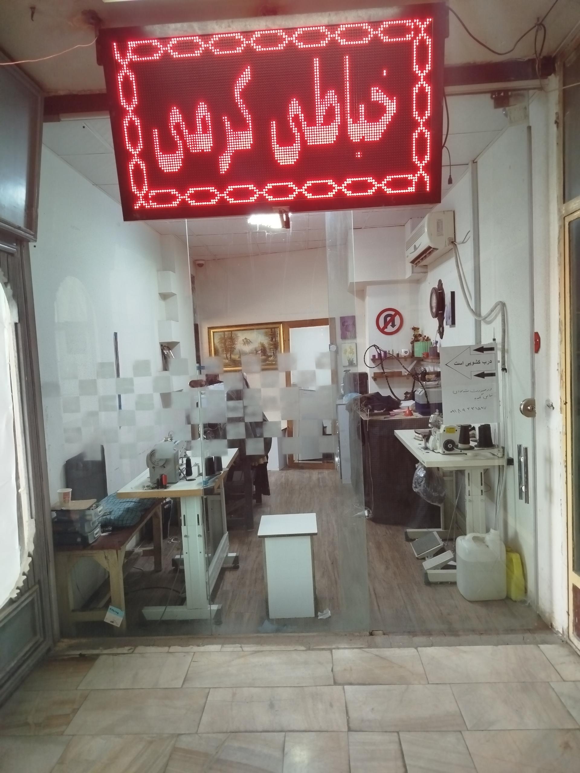 عکس خیاطی کرمی