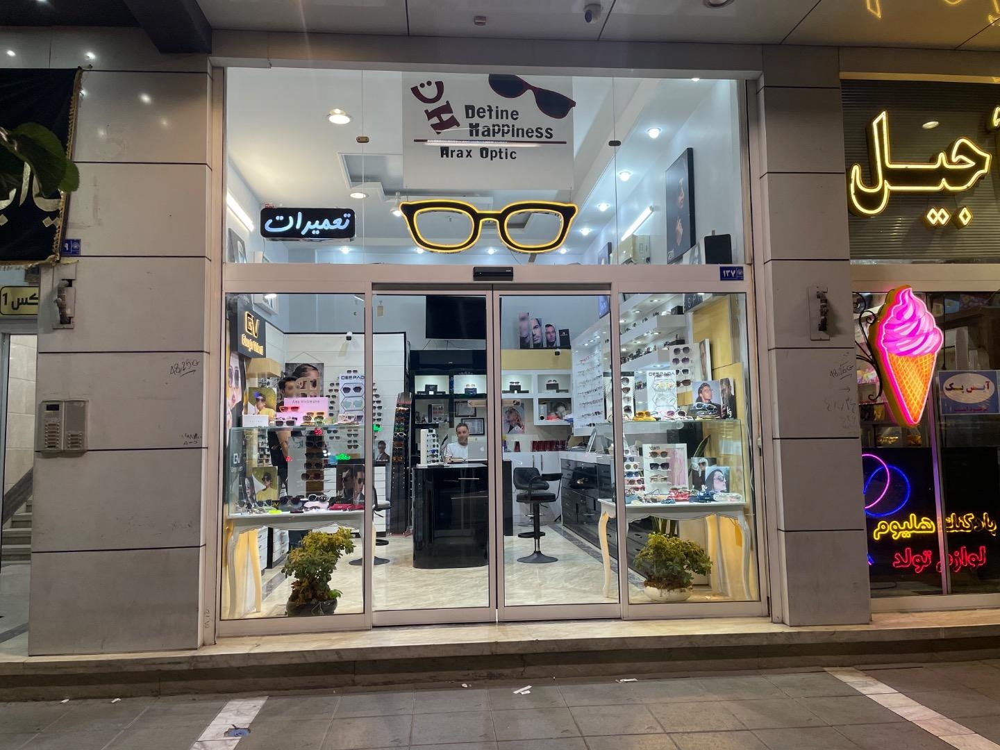 عکس عینک آراکس