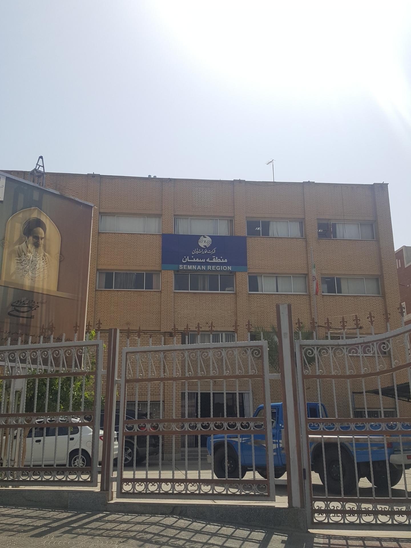 عکس اداره مخابرات استان سمنان
